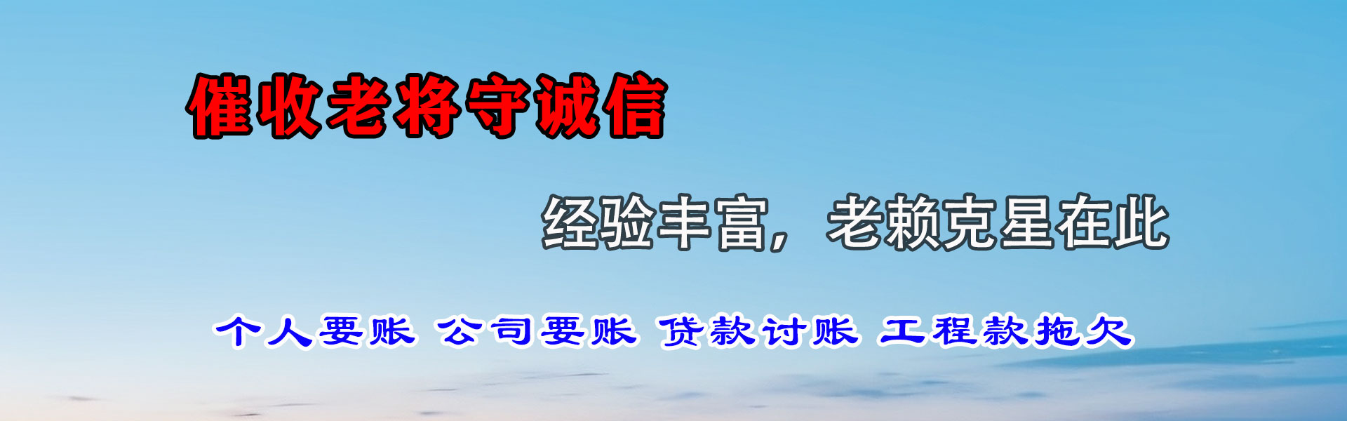 鹰潭收债公司